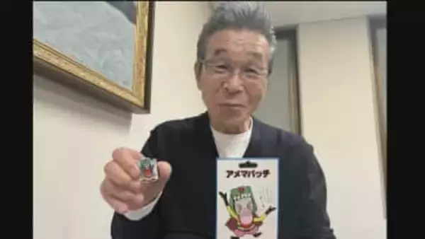 6000万円以上かけて作った「アメマバッチ」 番組終了で行き場を失う不運も周囲の助けで今では芸人生活最大級の“ネタ”に 能登の被災地への訪問にも意欲【間寛平さんインタビュー③】