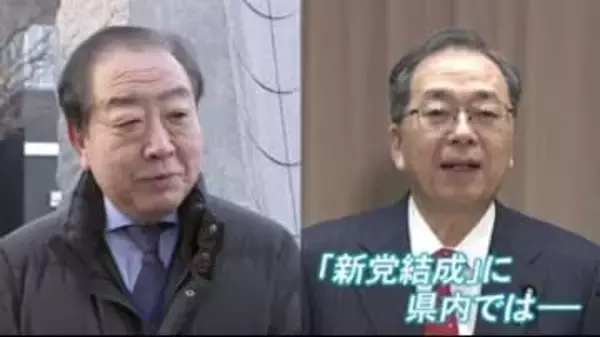 立憲民主党と公明党が新党結成 石川県内の野党勢力に歪み 立憲民主党県連「石川は石川」、公明党県本部「時代が大きく動いている」 国民民主党県連「石川1区に立てるなら、石川3区にも」