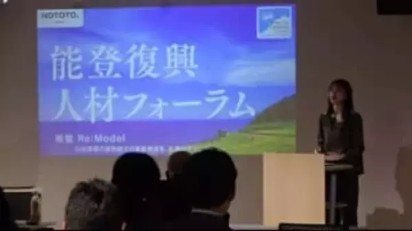 能登の未来の担い手雇用へ 「能登復興人材フォーラム」石川県