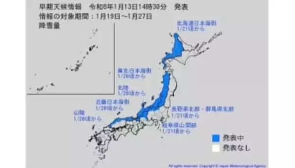 北陸地方では1月20日頃から「降雪量が平年の2倍以上」の可能性 日本海側を中心に「かなりの低温と大雪」のおそれ 気象庁が「低温と大雪に関する早期天候情報」発表