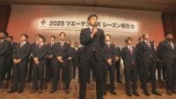 「一番いい状態でプレーオフに臨める」ツエーゲン金沢がシーズン報告会 7日のPO準決勝へ意気込み