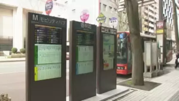 バス待ちや乗り換えが便利に 「金沢版モビリティハブ」が運用開始