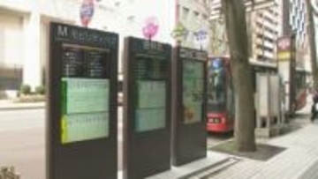 バス待ちや乗り換えが便利に 「金沢版モビリティハブ」が運用開始