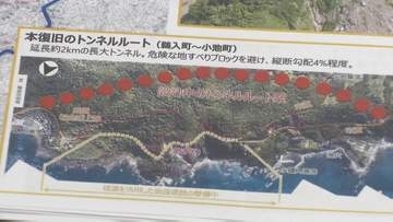 地震・豪雨の被害で通行止め続く県道に「新トンネル建設」へ 石川・輪島市