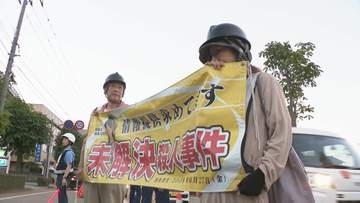 未解決のまま18年 金沢市久安で会社員の男性が何者かに殺された事件 遺族と警察が現場周辺で検問し情報提供求める
