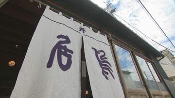 能登半島地震から2年7か月ぶり…石川・七尾市一本杉通り 大正時代から続く老舗醤油店が復活