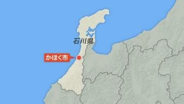 石川県かほく市の海岸で身元不明の女性遺体みつかる