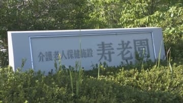 七尾市の介護施設で男性(93)殺害 同部屋だった容疑者の男(88)の刑事責任能力を問う「鑑定留置」を年明け1月13日まで延長