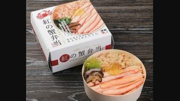 【速報】駅弁フェア「紅の蟹弁当」で7人食中毒 関東・関西で約500食販売「口にしないで」