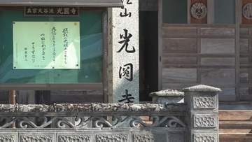 「寺の跡を継ぐと言っていた」親子に何が…70歳住職刺した疑いで30歳長男逮捕 石川・七尾市