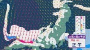 【大雪情報】8日(日)の「衆議院選挙」投票日は大雪のおそれ 冬型気圧配置が週末に強まり北陸など日本海側では荒れる天気に 雪と風シミュレーション