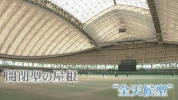 51億円で建設も修繕には70億円超 こまつドーム大規模改修を断念し将来的な解体を視野に活用策検討