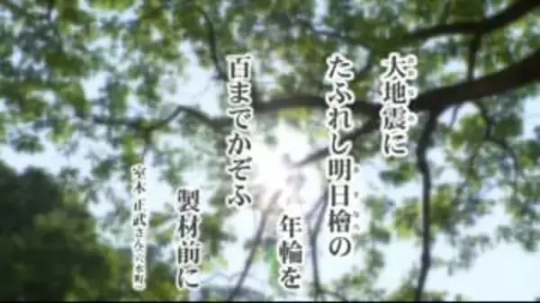 「被災者の歌があってもいいのでは」新春「歌会始」石川・穴水町の男性が歌に込めた思い 次の夢は「能登が復興したあとの歌」