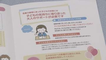 性被害相談が5年間でおよそ1.5倍に増加 石川県の相談窓口に2025年は510件に