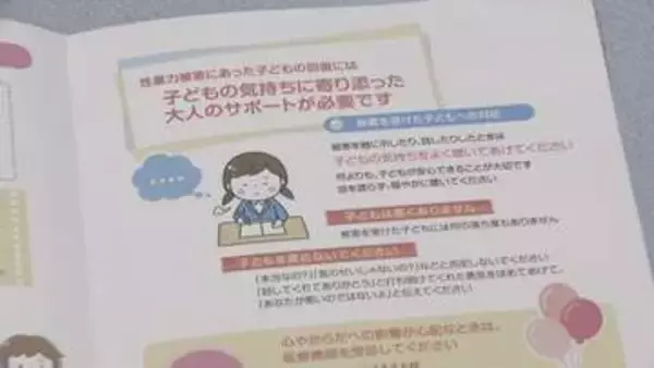 性被害相談が5年間でおよそ1.5倍に増加 石川県の相談窓口に2025年は510件に