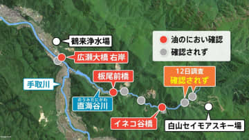 手取川の“油混入” 白山セイモアスキー場近くの2か所で油の臭い「確認されず」 下流で絞り込みへ