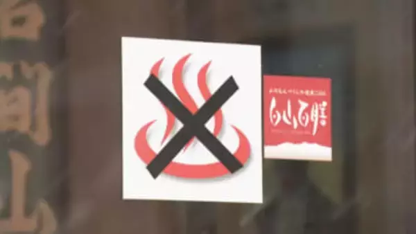 恵みの雪！白山一里野スキー場が営業開始 地元宿は5年続く「温泉が出ない」苦境、復旧見通し立たず燃料費負担続く