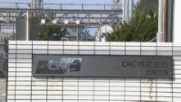 石川・白山市が5月に住民32人の血液検査を実施へ 化学メーカー「DIC」北陸工場の敷地や周辺の井戸からPFAS検出