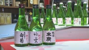 震災後初めて「能登の酒蔵」も 石川県内17蔵の“初しぼり”一斉発売 能登の酒蔵が地元で仕込んだ酒も 「頑張る能登の酒蔵 応援に感謝を込めて」