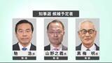 「石川県知事選挙・立候補予定者説明会 「現職、前金沢市長、県民の会」ほか5陣営出席」の画像1