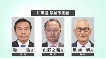 石川県知事選挙・立候補予定者説明会 「現職、前金沢市長、県民の会」ほか5陣営出席