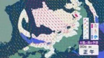 【今週の天気】28日(水)以降“冬型気圧配置”と“強い寒気”が再び 今週の後半にかけて日本海側の地域では積み重なる雪に注意・警戒を 雪と風シミュレーション