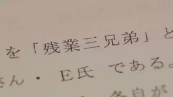 「非効率な仕事は認めない」「事前申請のない残業は認めない」 市役所職員のパワハラ自殺が防げなかった理由 専門家「成果へのこだわりだけ強く、心理的安全性がない場合はパワハラ的要素に」