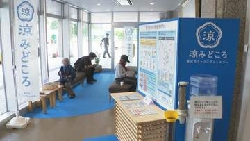 「クーリングシェルター80か所増設」金沢市の熱中症対策、6月1日からスタート