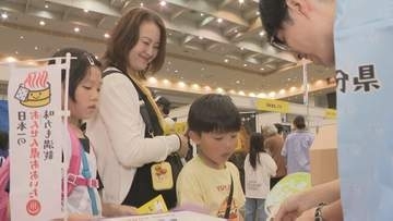 国内外から25ブースが旅の情報発信！「MRO旅フェスタ」石川県産業展示館で開幕