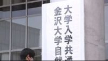 17日から大学入学共通テスト 「人生がここで決まる」 本番を前に金沢大学には下見の受験生の姿