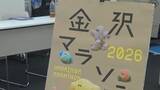「10月開催の金沢マラソン 4300人をまとめるボランティアリーダー 大会に備え講習会」の画像1