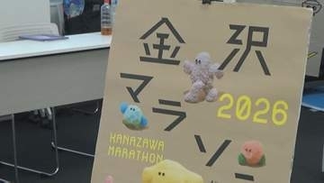 10月開催の金沢マラソン 4300人をまとめるボランティアリーダー 大会に備え講習会