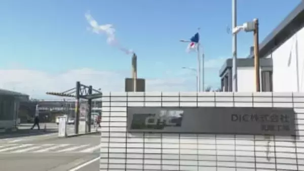 DIC北陸工場のPFAS問題 新たに1つの井戸で国指針値を上回る 石川・白山市