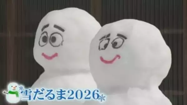 雪深い白峰の恒例イベント「雪だるま2026」 高齢化で雪だるまが作れない… 存続の危機を救うのは全国の大学生 沖縄出身の学生は目を輝かせて雪だるま作りに参加