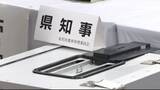 「【石川県知事選挙】期日前投票３日間で３万人余り 2月20日～22日 前回4年前の1.2倍以上に」の画像1