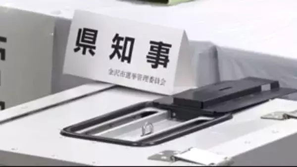 【石川県知事選挙】期日前投票３日間で３万人余り 2月20日～22日 前回4年前の1.2倍以上に