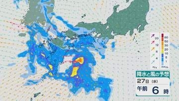 低気圧が接近し27日(水)の九州南部は大雨に 鹿児島県には“線状降水帯”発生の可能性 週の後半にかけては北日本で荒れる天気のおそれ 雨と風シミュレーション