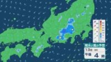 13日(水)は夕方ごろを中心に東海などで急な雨に注意を 上空の寒気が強く大気の状態不安定に 雨と風シミュレーション