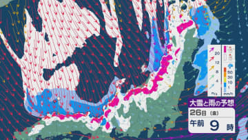 26日(金)は“寒気”と“冬型気圧配置”が強まり北陸など日本海側は大雪で荒れる天気に 交通障害など帰省への影響にも注意を 雪・雨と風シミュレーション