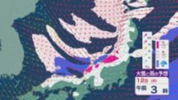 【3連休の大雪情報】11日(日)から成人の日の12日(月)にかけて“冬型”と“かなり強い寒気”で日本海側は警報級の大雪のおそれ 沿岸部では暴風雪に注意・警戒を 雪・雨と風シミュレーション