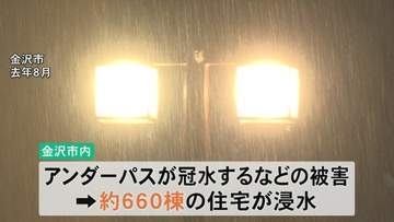 金沢市が「田んぼダム」など浸水対策へ 2025年8月の線状降水帯による大雨を教訓に