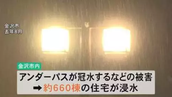 金沢市が「田んぼダム」など浸水対策へ 2025年8月の線状降水帯による大雨を教訓に
