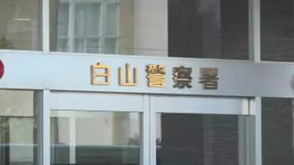 「SNS投資詐欺」1億8000万円被害 石川県内過去2番目の高額 野々市市60代女性