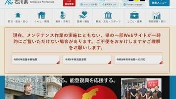 プログラミング言語「PHP」に重大欠陥 石川県内の行政・企業のHPも停止相次ぐ