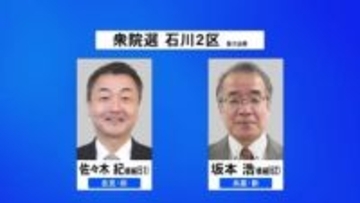 【第一声をすべて】衆議院選挙・石川2区 公示日 各候補の第一声 【選挙の日、そのまえに。】