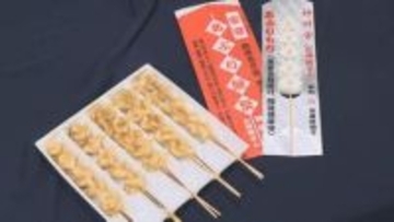 「ほおばれば１年の厄除け」金沢の風習・あぶりもち神事 境内で食べ、家の玄関や天井に飾ると健康に