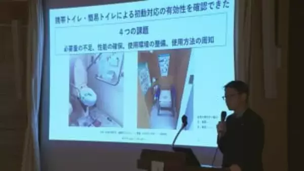 能登半島地震「トイレを引き金に体調崩す」トイレ実態を考える講座 「災害関連死」「エコノミークラス症候群」「誤嚥性肺炎」金沢大学の市民講座