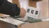 「石川県知事選 投票始まる 有権者全体の約31％にあたる28万5244人が期日前投票」の画像1
