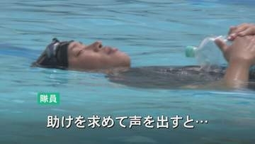 夏休み前に小学生が「着衣泳」を体験 小学校で消防による水難講習