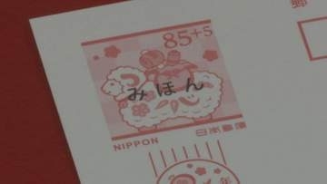 2027年の「年賀はがき」金沢市の郵便局に搬入　販売は11月2日から